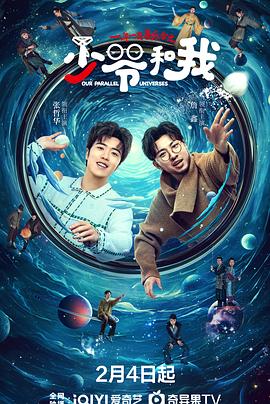 海角直播《少爷和我》免费在线观看