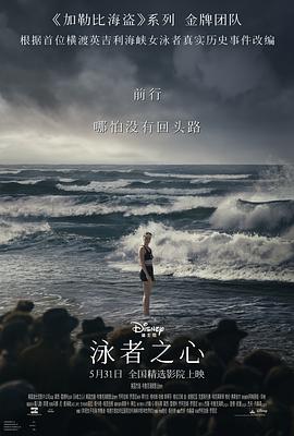 海角直播app《泳者之心 Young Woman and the Sea》免费在线观看