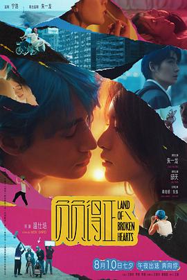 海角直播app《负负得正》免费在线观看