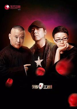 海角直播《笑傲江湖第二季》免费在线观看