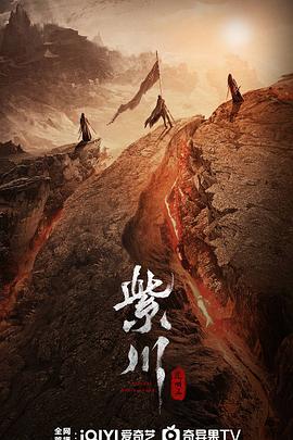 海角破解版《紫川之光明王》免费在线观看