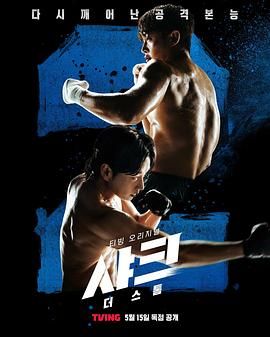 海角破解版《鲨鱼：风暴》免费在线观看