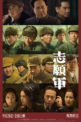 海角破解版《志愿军：雄兵出击》免费在线观看