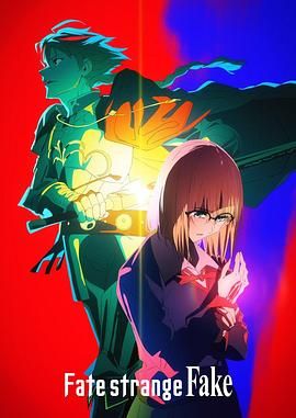 海角直播app《命运/奇异赝品 Fate/strange Fake》免费在线观看