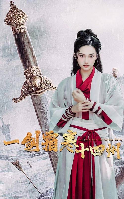 海角破解版《战至巅峰第三季》免费在线观看