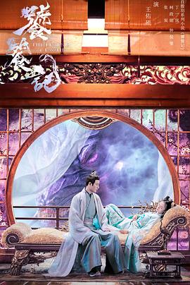 海角直播app《饕餮记》免费在线观看