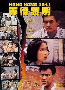 海角破解版《等待黎明国语》免费在线观看