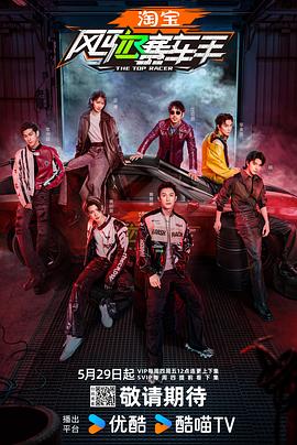 海角破解版《风驰赛车手》免费在线观看