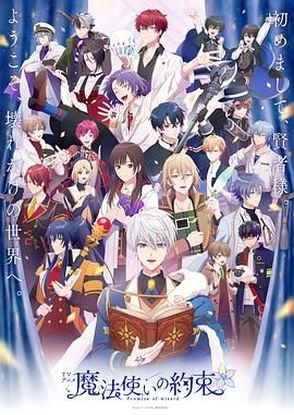 海角直播《魔法使的约定 魔法使いの約束》免费在线观看