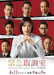 海角破解版《紧急审讯室3 緊急取調室3》免费在线观看