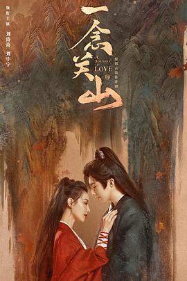 海角破解版《一念关山》免费在线观看