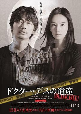 海角破解版《安乐死医师的遗产》免费在线观看