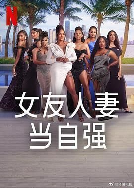 海角破解版《女友人妻当自强》免费在线观看