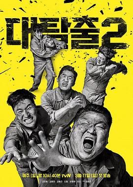 海角破解版《大逃脱 第二季 대탈출 시즌2》免费在线观看