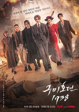 海角破解版《九尾狐传1938》免费在线观看