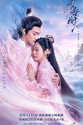 海角直播《闻香榭》免费在线观看