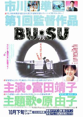 海角直播《丑女》免费在线观看
