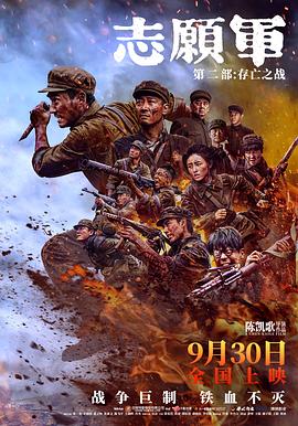 海角破解版《志愿军：存亡之战》免费在线观看