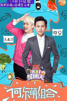 海角破解版《透鲜滴星期天》免费在线观看