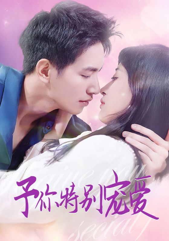 海角直播《长安的荔枝》免费在线观看