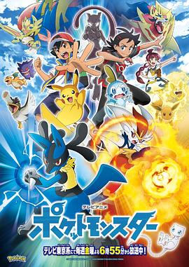 海角破解版《宝可梦旅途》免费在线观看