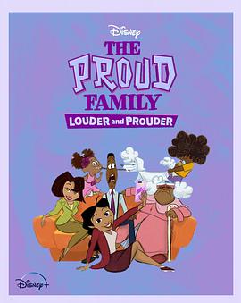 海角直播《骄傲的家庭：更大声更骄傲 第一季 The Proud Family: Louder and Prouder Season 1》免费在线观看