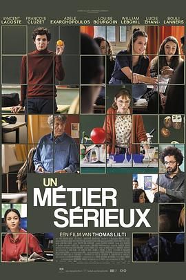 海角直播《代课教师 Un métier sérieux》免费在线观看