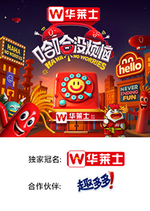 海角直播app《哈哈没烦恼》免费在线观看