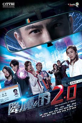 海角直播app《降魔的2.0》免费在线观看