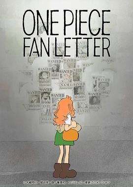 海角直播《航海王 粉丝来信 ONE PIECE FAN LETTER》免费在线观看