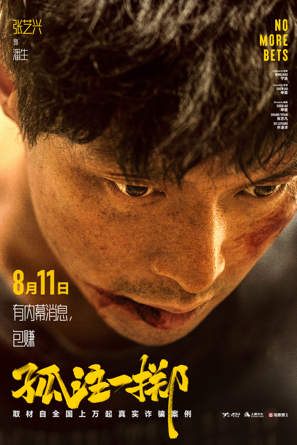 海角直播app《捕鱼行动【影视解说】》免费在线观看