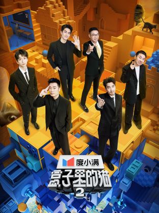海角直播app《盒子里的猫 第二季》免费在线观看