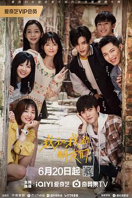 海角破解版《我和我的朋友们》免费在线观看