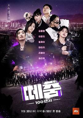 海角破解版《群舞》免费在线观看