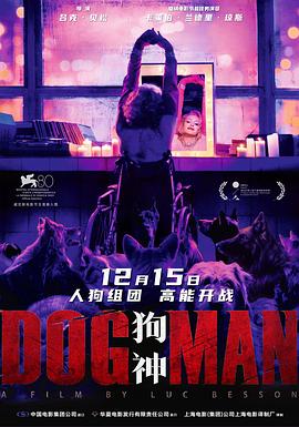 海角破解版《狗神 DogMan》免费在线观看
