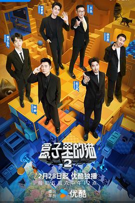 海角直播app《盒子里的猫第二季》免费在线观看