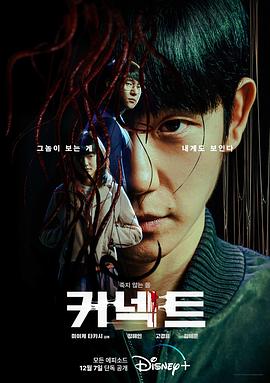 海角破解版《命运连结》免费在线观看