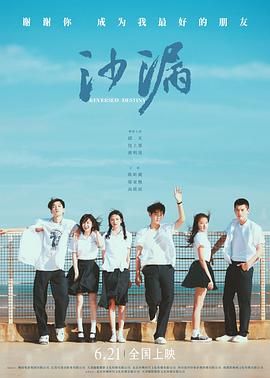 海角破解版《沙漏[电影解说]》免费在线观看