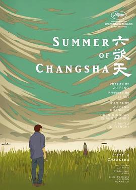 海角破解版《六欲天》免费在线观看