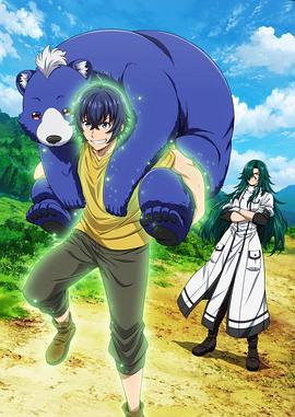 海角破解版《治愈魔法的错误使用方法》免费在线观看