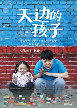 海角破解版《天边的孩子》免费在线观看
