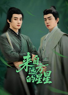 海角破解版《来自远方的星星》免费在线观看