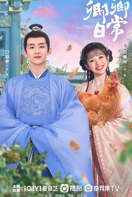 海角破解版《卿卿日常》免费在线观看