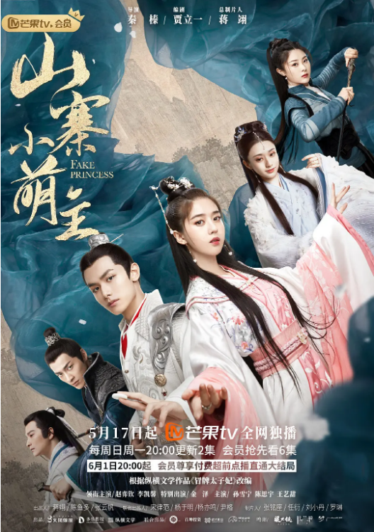 海角直播app《山寨小萌主》免费在线观看