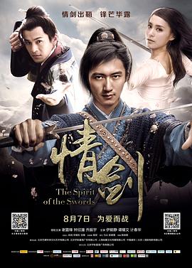 海角直播《情剑》免费在线观看