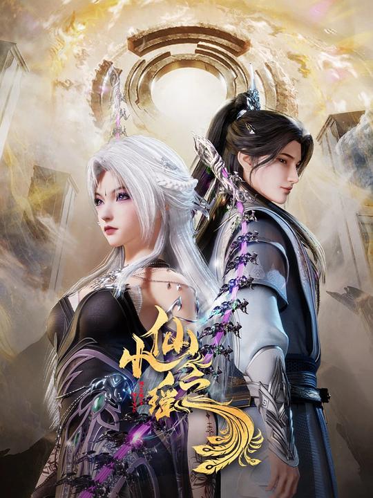 海角直播app《小仙之瑶》免费在线观看