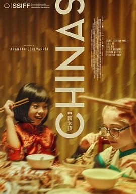 海角直播《中国女孩 Chinas》免费在线观看