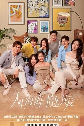 海角破解版《半熟恋人 第四季》免费在线观看