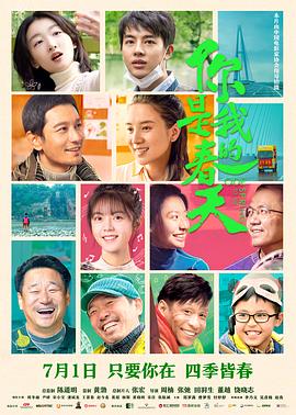 海角直播app《你是我的春天》免费在线观看