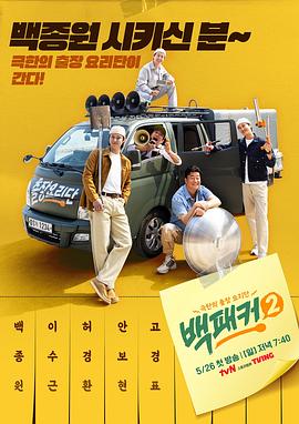 海角直播app《白Packer2》免费在线观看